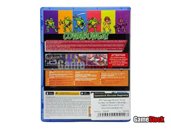 PS5 Teenage Mutant Ninja Turtles: Shredder's Revenge (TMNT) PPSA-06731 Б/У (Английская версия)