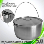 Туристический котелок с ручкой Армейский 5 л