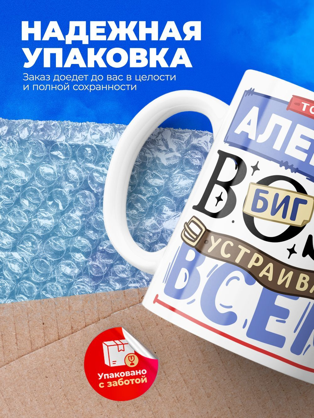 Кружка ТМ Ларец, с именем, Лёха биг босс, устраивает всем разнос, глянцевая, 330мл