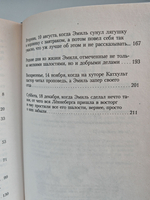 Приключения Эмиля из Леннеберги