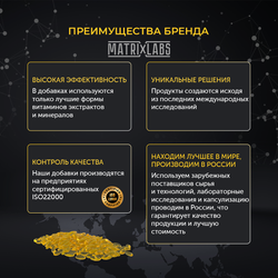 Matrix Labs Omega-3 Iceland 1000 мг. + Vitamin E (500 капс.)