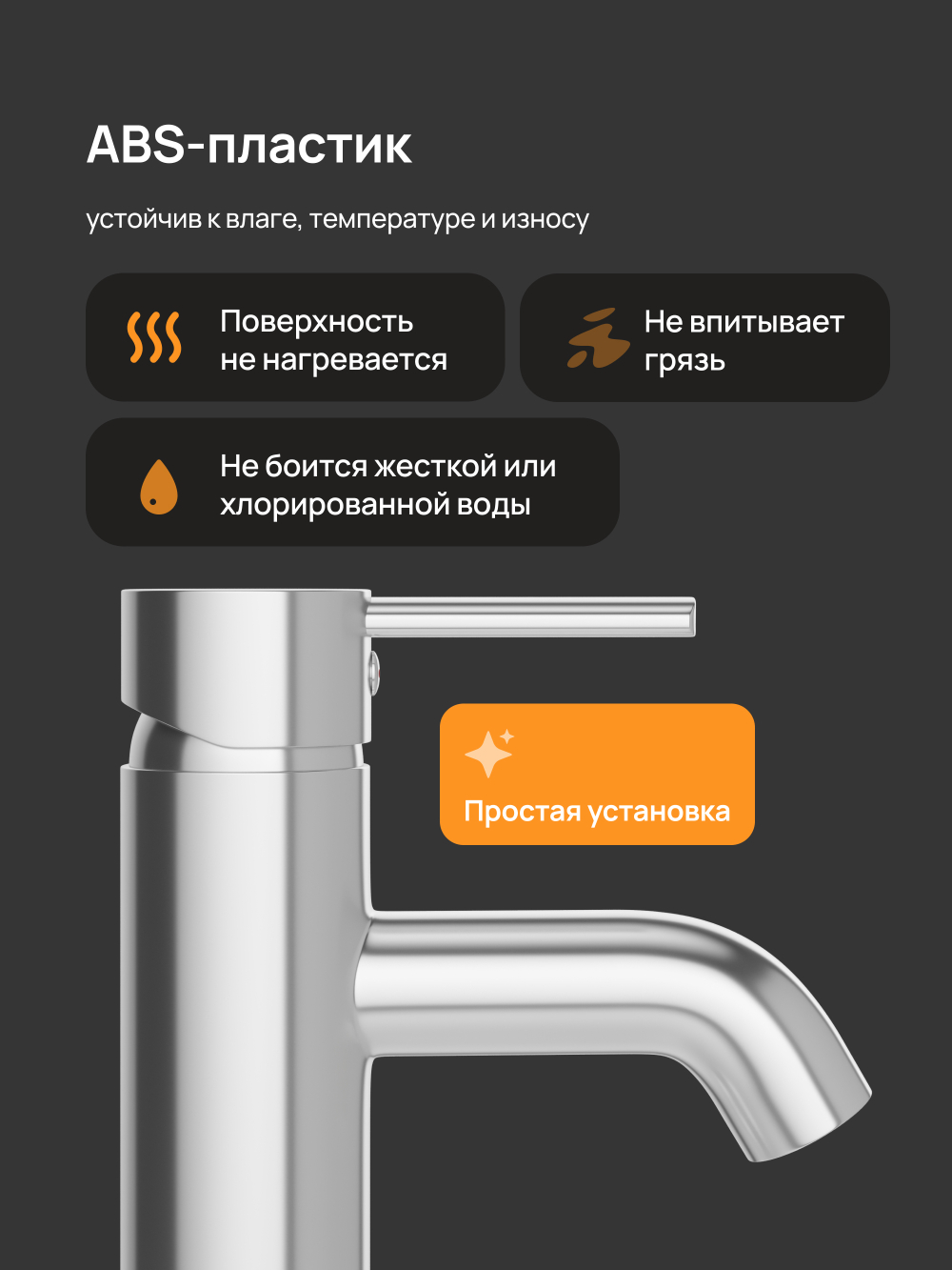 Смеситель для раковины DIWO Элиста DW-EL02CR хром