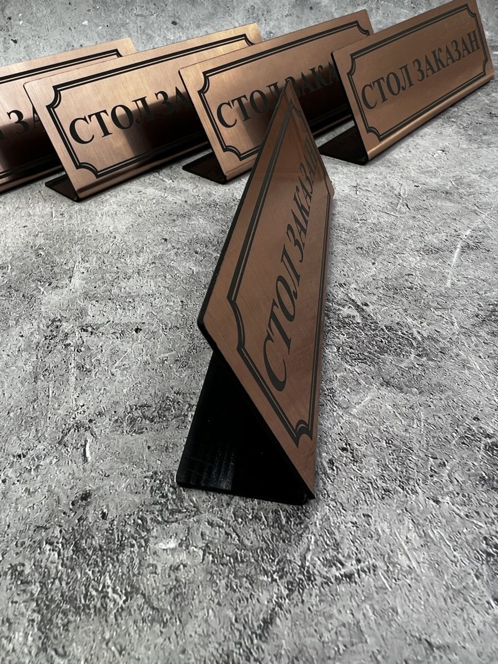Табличка стол заказан настольная