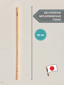 Проволока японская для цветов голая №20 (без оплетки, 45 см, 100 шт)