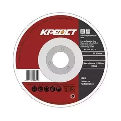 Круг отрезной по металлу 125*1.0*22mm (5516125)