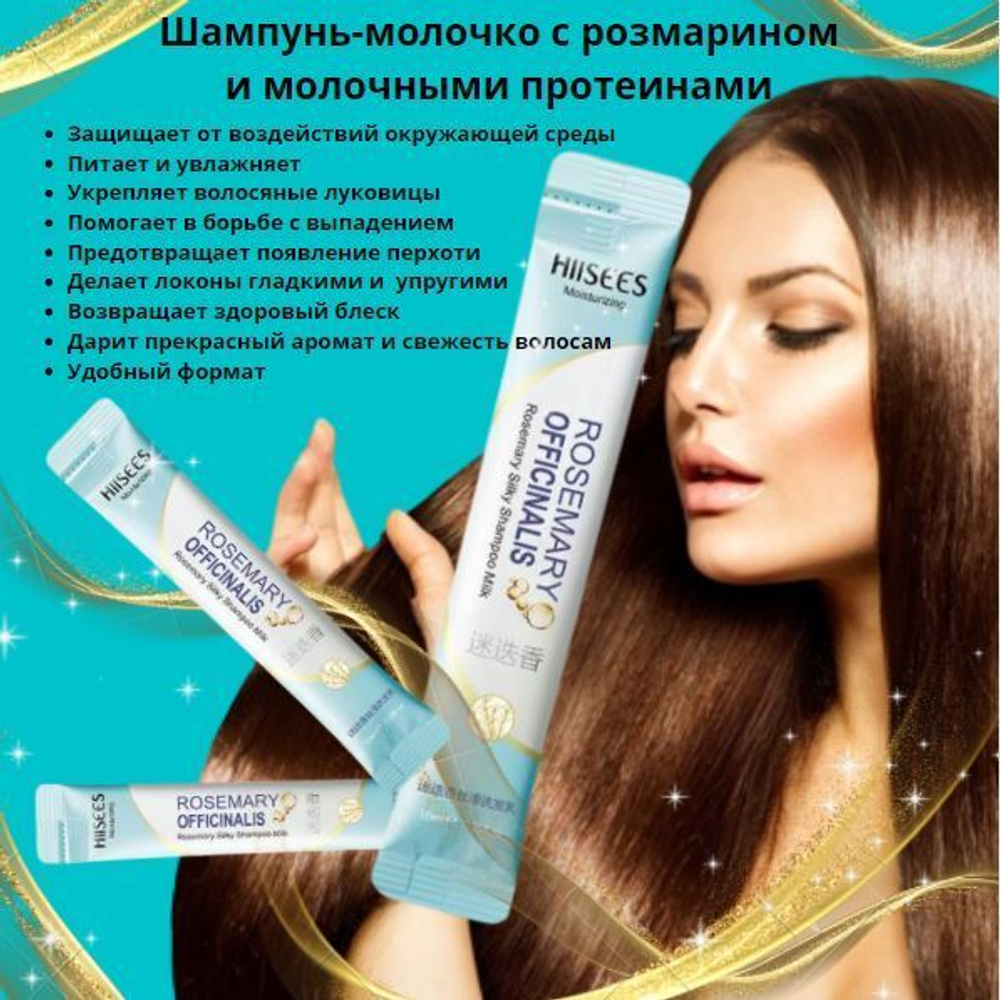 Маска для волос с маслом камелии, 10 мл.