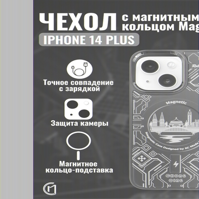 Чехол на iPhone 14 Plus Magnetic Case, 013140 зеленый