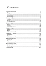 Сравнительные жизнеописания. В 3-х томах