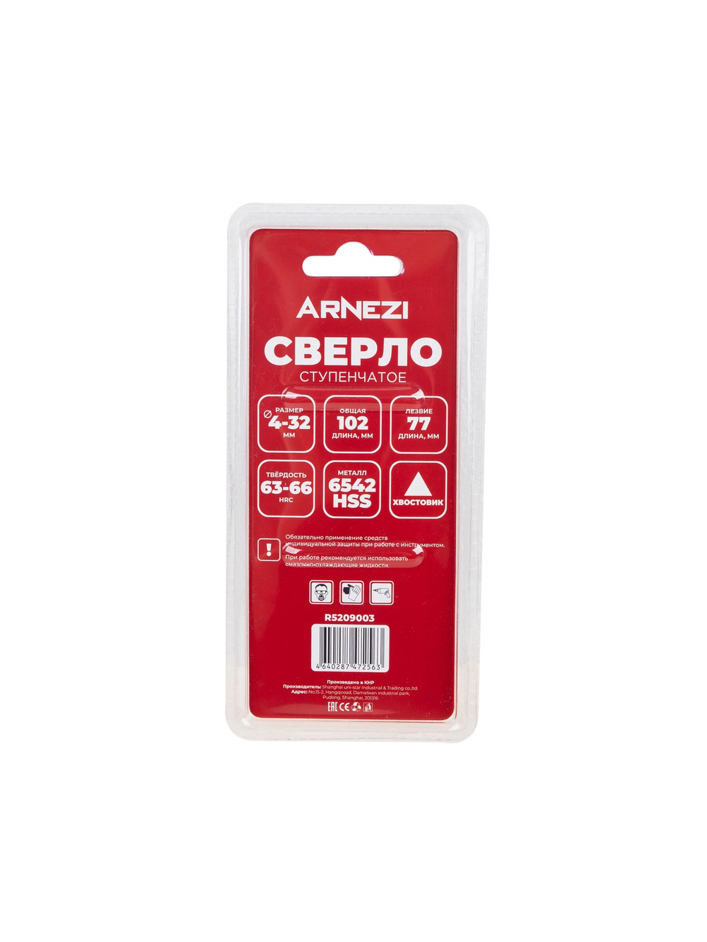 Сверло ступенчатое 4-32мм, HSS, трехгранный хвостовик Arnezi R5209003