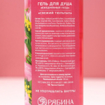 Подарочный набор из 3 гелей для душа «Весна в сердце!»