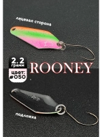 Блесна рыболовная ROONEY 2,2 гр на форель #050
