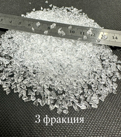 Стеклянная крошка Хрусталь фракция 3