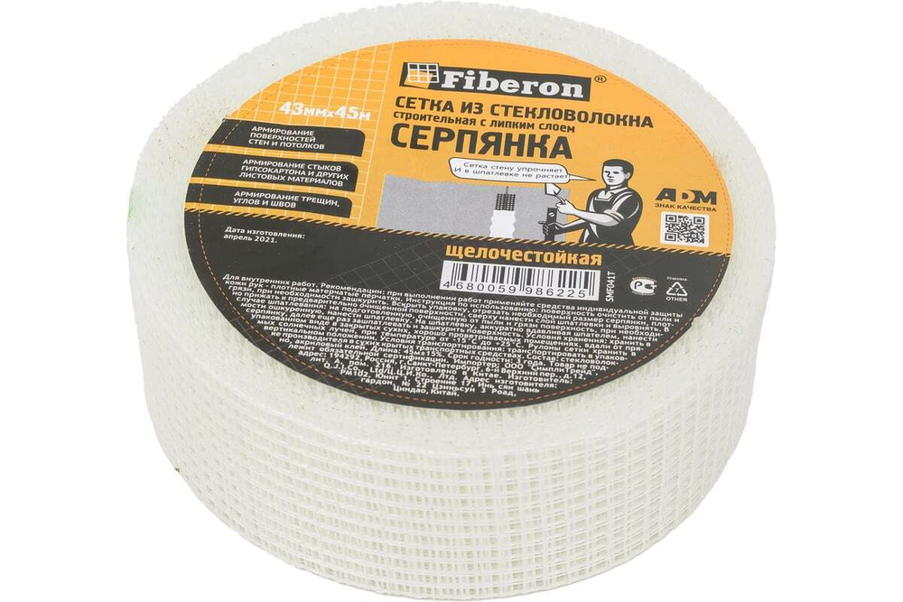 Серпянка 43ммх45м самоклеющаяся Fiberon/54