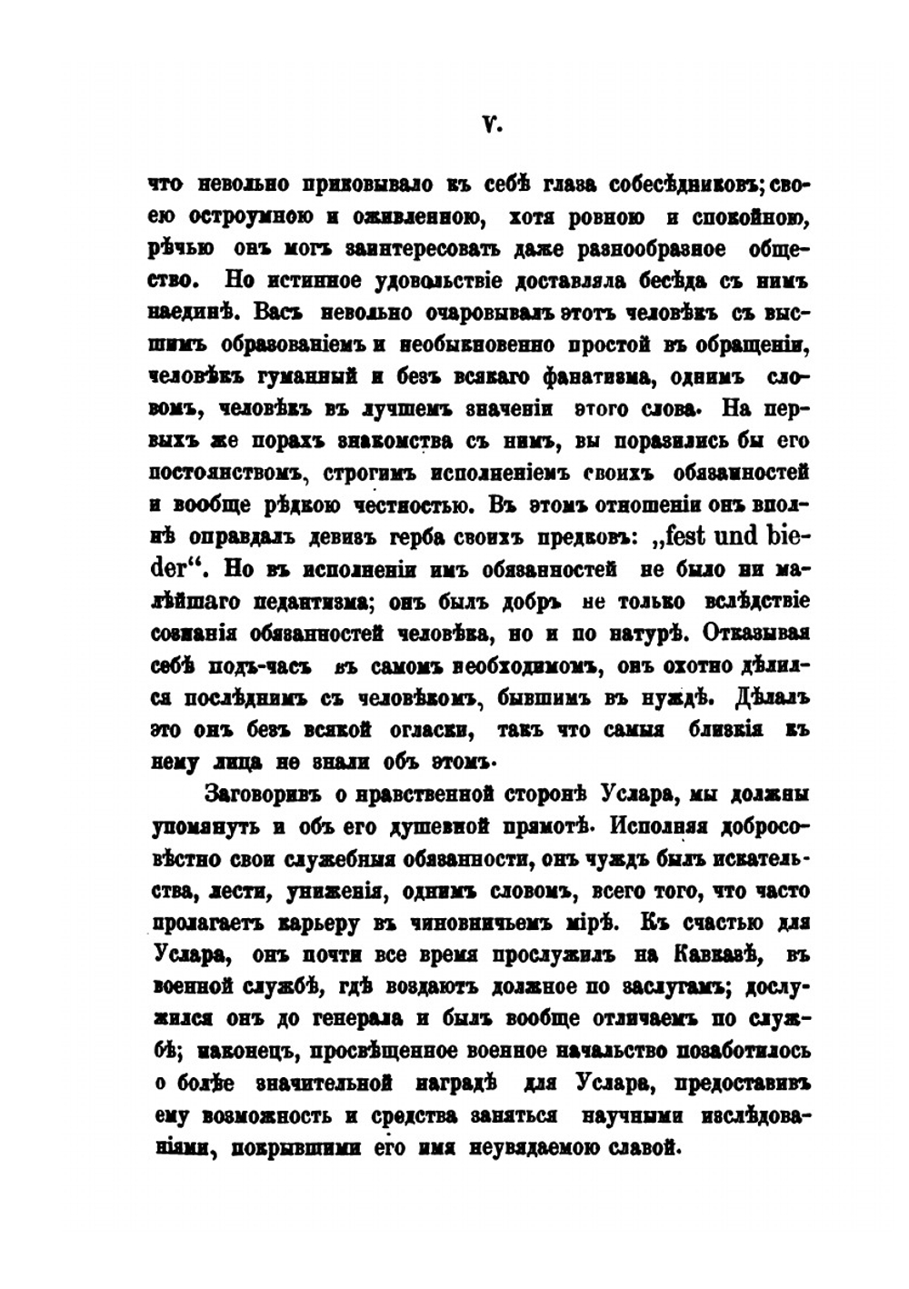Сборник сведений о кавказских горцах. Выпуск 10 | Нет автора