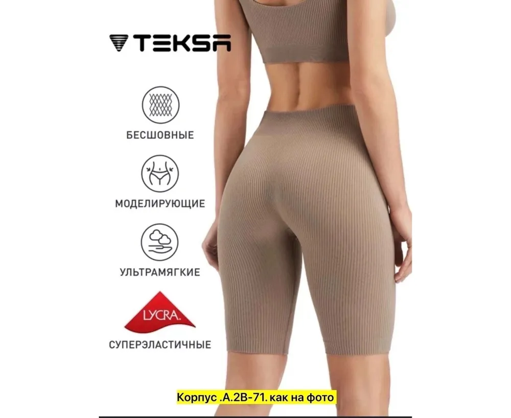 Велосипедки 7391532 Fabrika