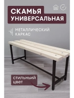 Скамейка для дома и улицы, 80 см лак/антик