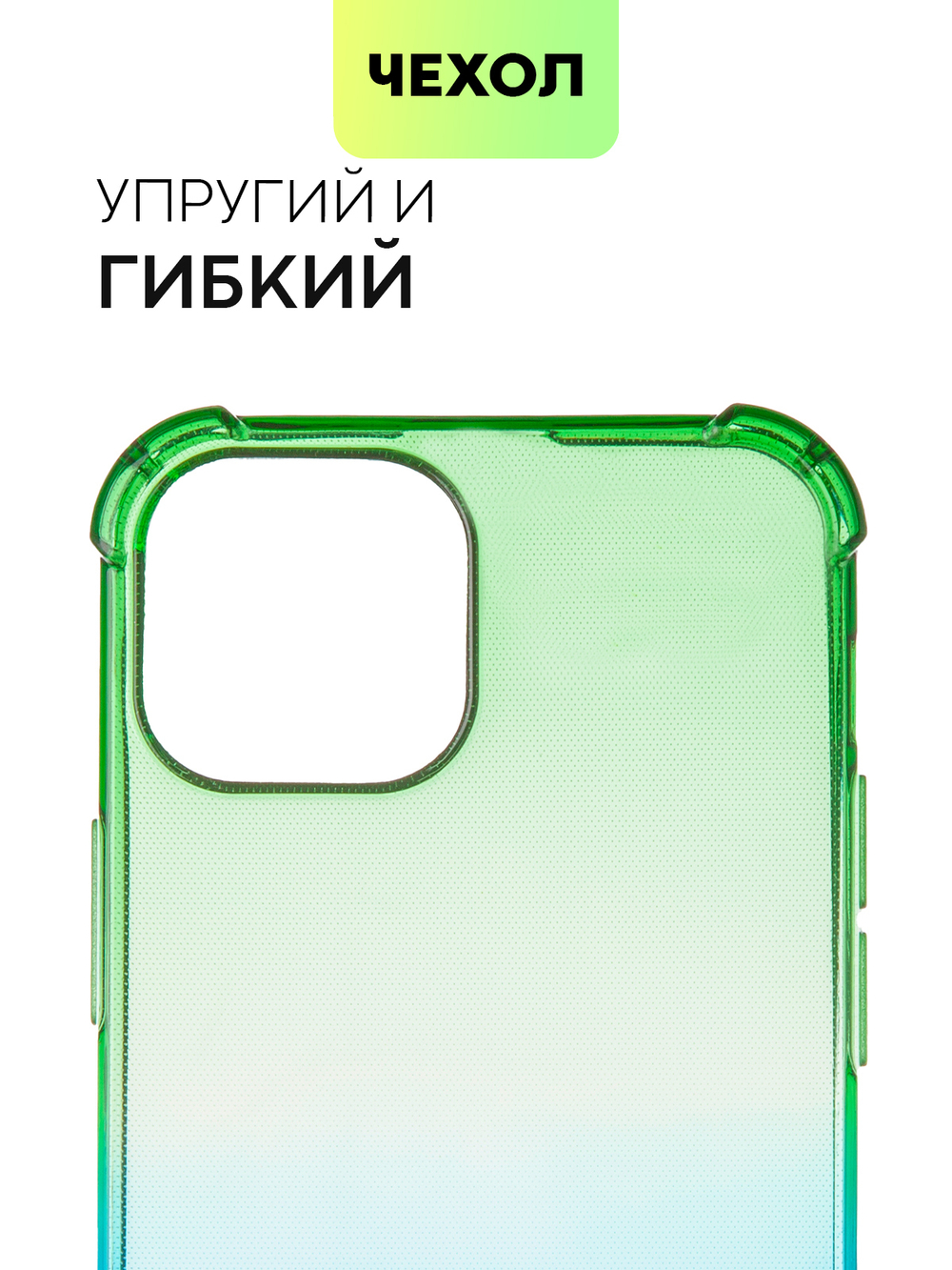 Чехол BROSCORP для Apple iPhone 13 mini оптом (арт. IP13MINI-HARD-TPU-GREEN-BLUE)
