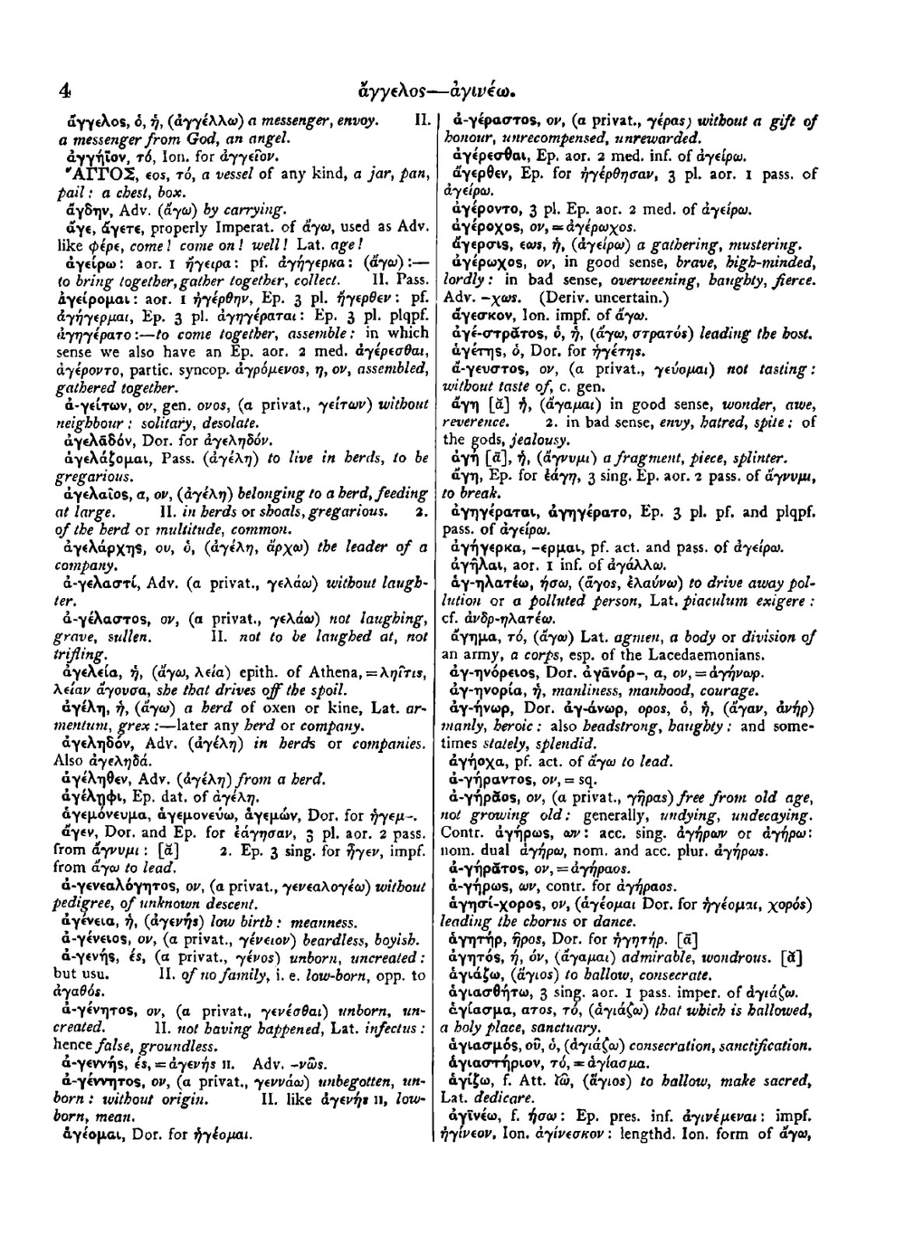A lexicon abridged from Liddell and Scott's Greek-English lexicon | Henry George Liddell
