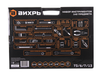 Набор инструментов, 1/2", 1/4", CrV, в кейсе 142 предм Вихрь