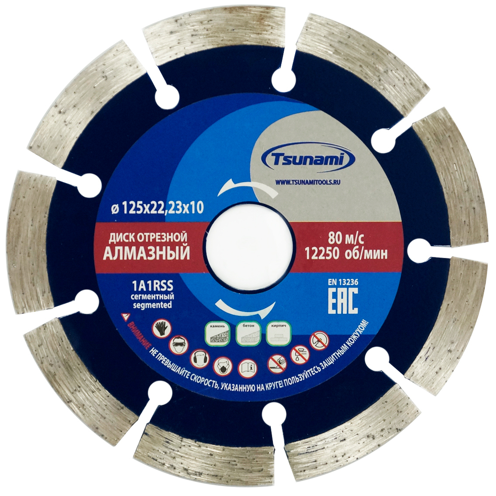 125х22,23х10 Сегментный диск алмазный по бетону TSUNAMI