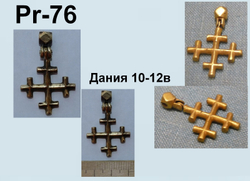 Крест. Дания 9-11 в.