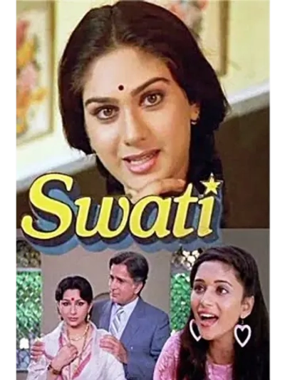 Свати (1986) (DVD-R)