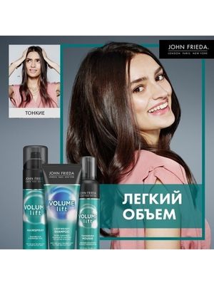 John Frieda Volume Lift Невесомый Лак для фиксации и придания волосам объема 250 мл