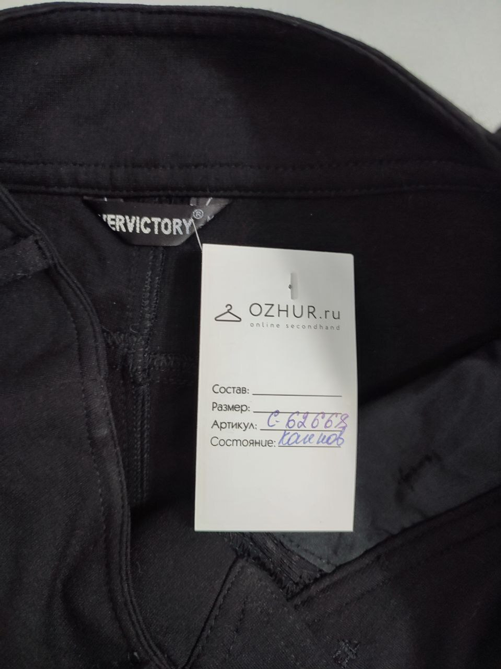 Бриджи Ittierre черные 46 размер