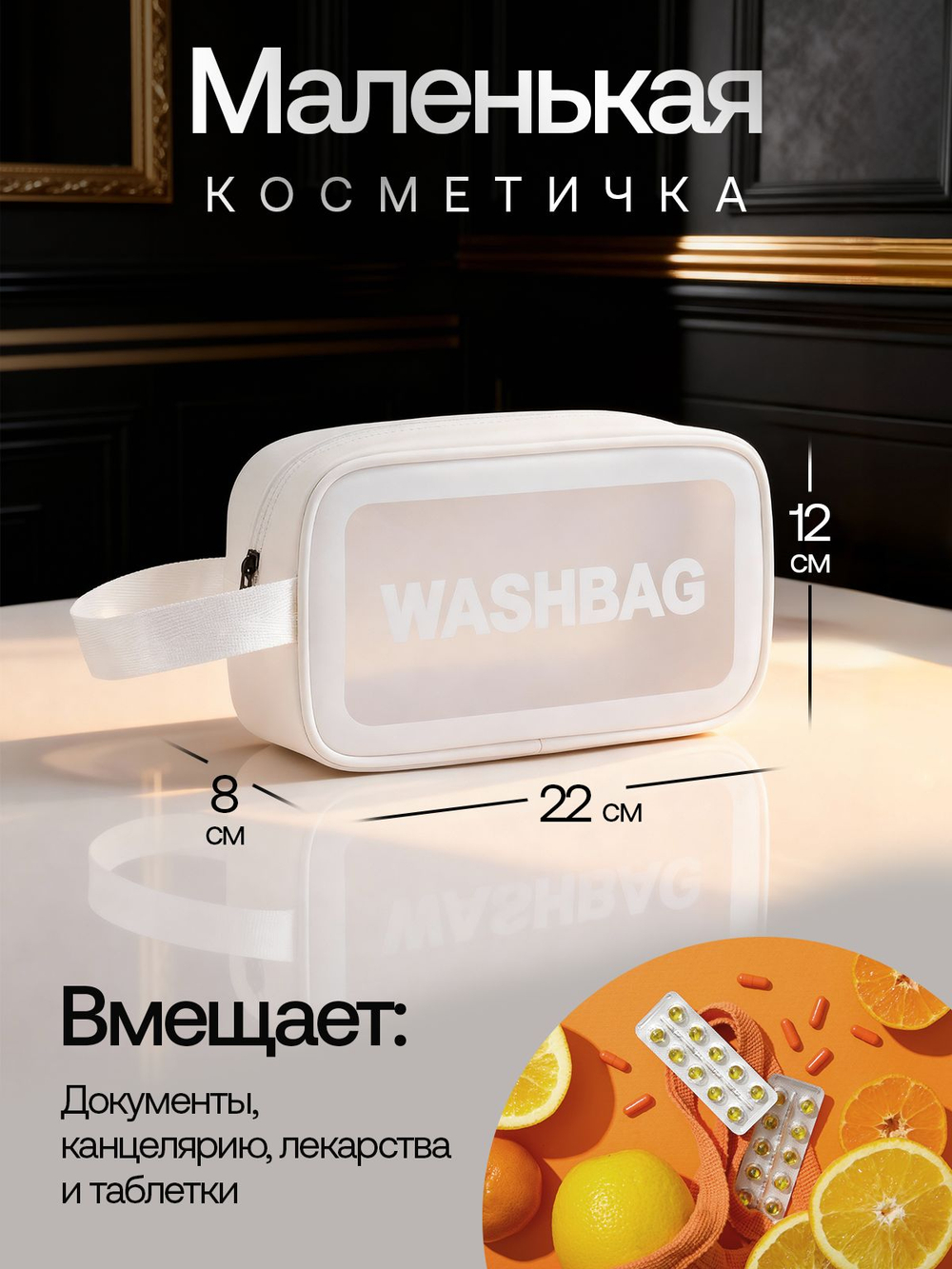Набор прозрачных водонепроницаемых косметичек 3 шт WASHBAG дорожные, для бассейна и путешествий женская ,мужская