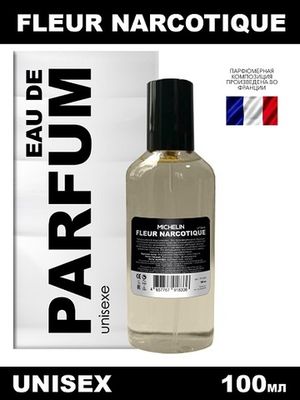 MICHELIN Парфюмерная вода Fleur Narcotique унисекс, 100мл.