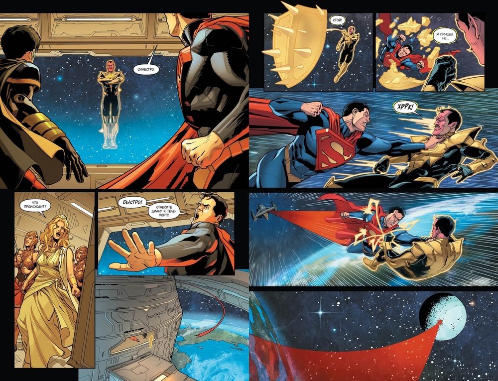 Комикс Injustice. Боги среди нас. Год второй. Издание делюкс