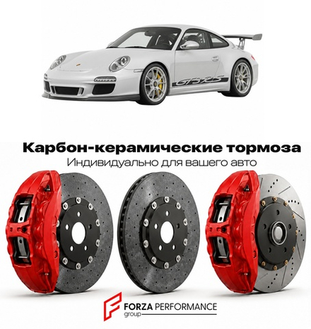 Карбон-керамическая тормозная система для Porsche 911 GT3 RS 997 2006-2013 Порше