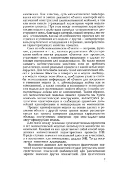 Производственные функции. Теория, методы, применение | Г.Б. Клейнер