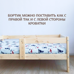 Кровать подростковая "Софа Мини Х" 160*80 см натуральный 1 борт (СЧ)