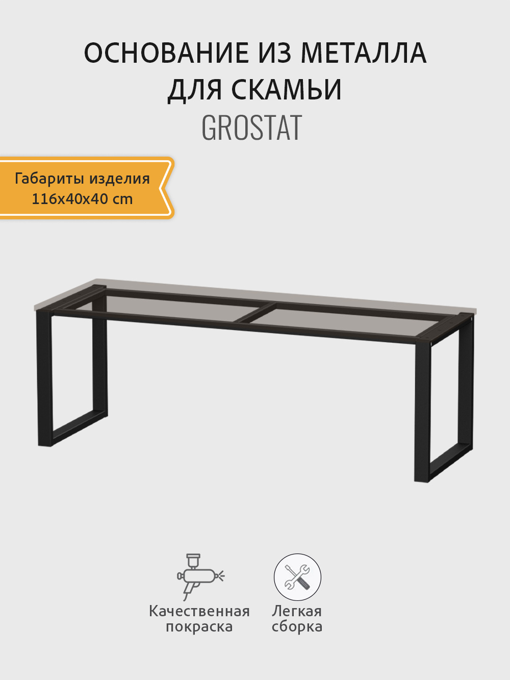 Скамейка садовая LOFT