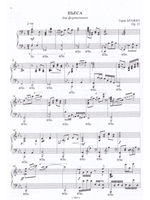 Пьеса для фортепиано. Ор. 33
