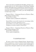 Геката: Посвящение