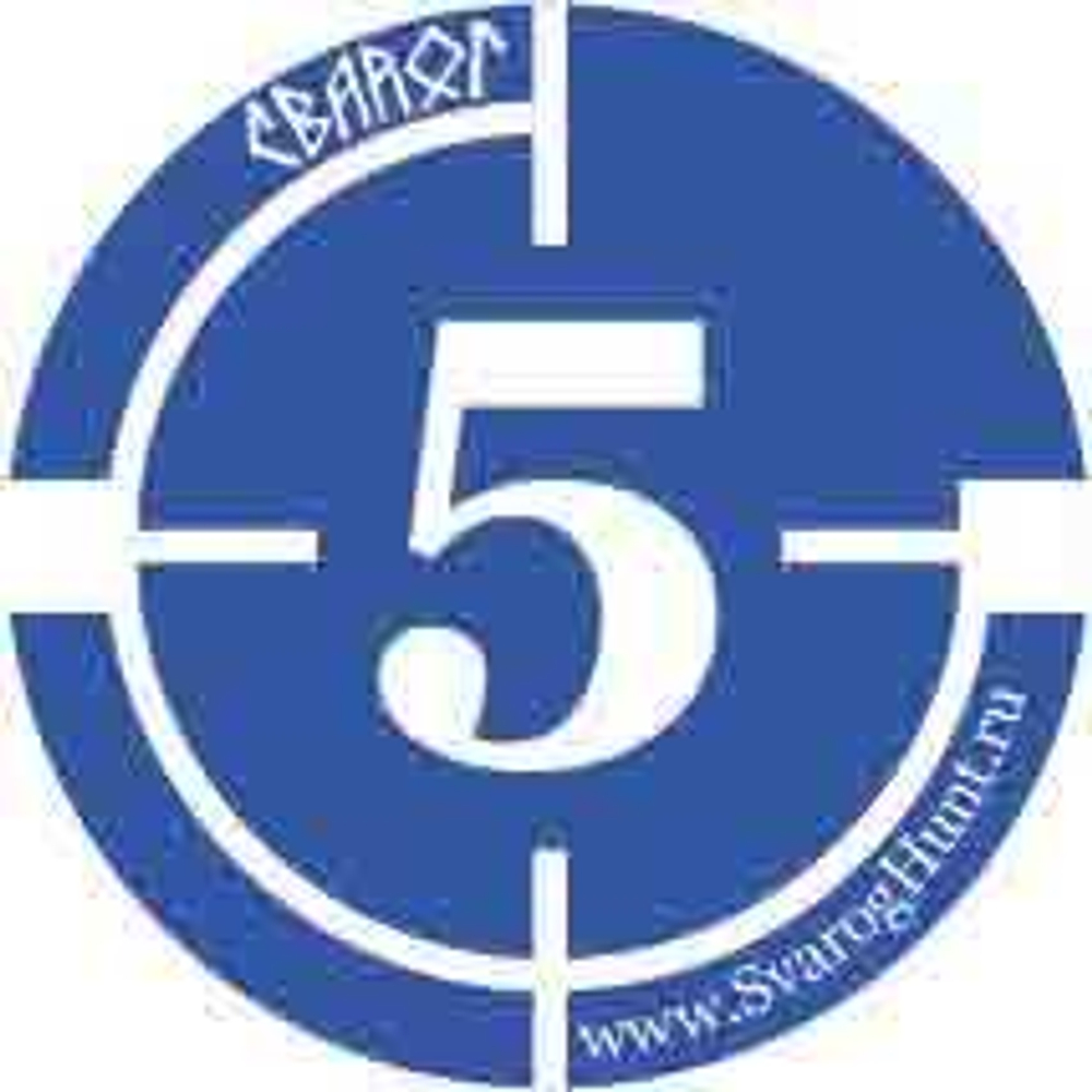 Наклейки на патроны Дробь 5