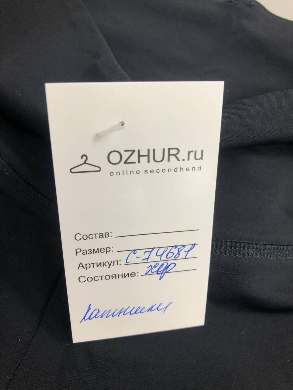 Бриджи Demix базовые 42 размер