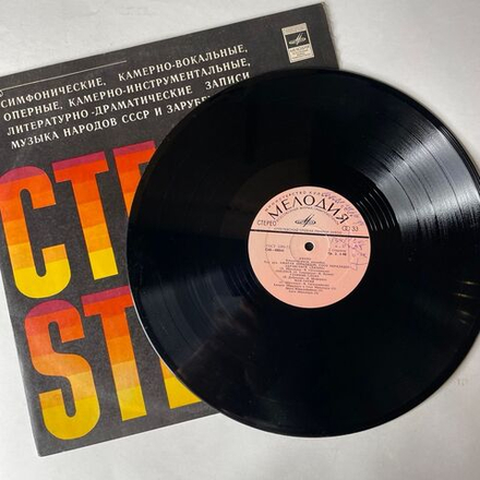 Винтажная виниловая пластинка LP ВИА Диэло, Цвет Небесный, Синий Цвет (СССР 1976)