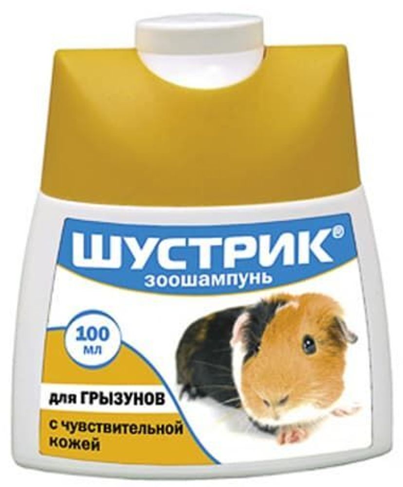 ШАМПУНЬ &quot;ШУСТРИК&quot; Д/ГРЫЗУНОВ ЧУВСТВ КОЖА 100мл