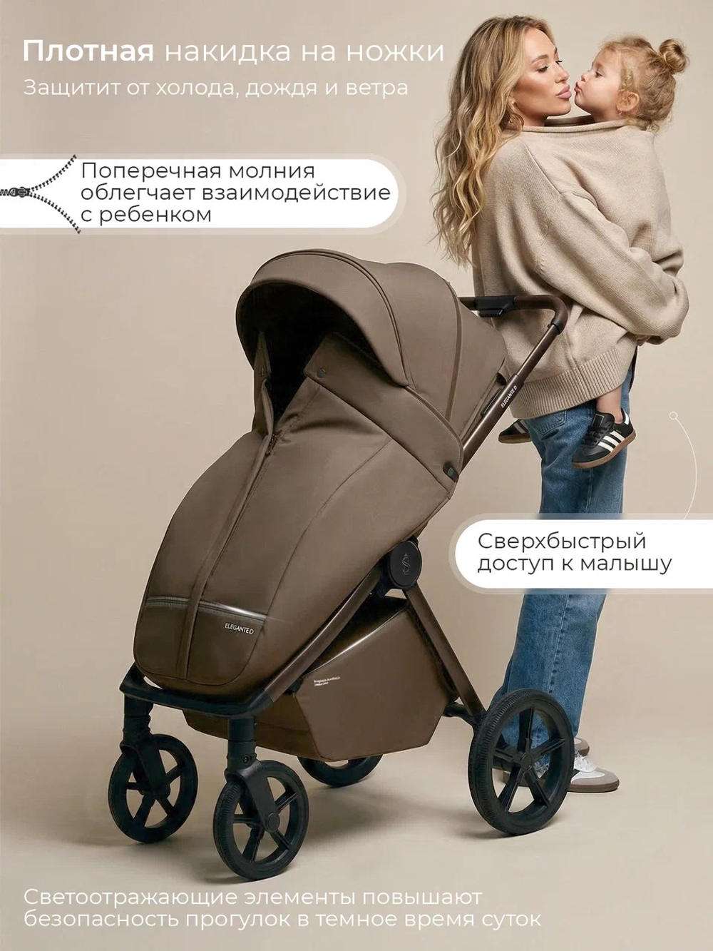 Коляска прогулочная Sweet Baby SBL Elegante D Dark Beige