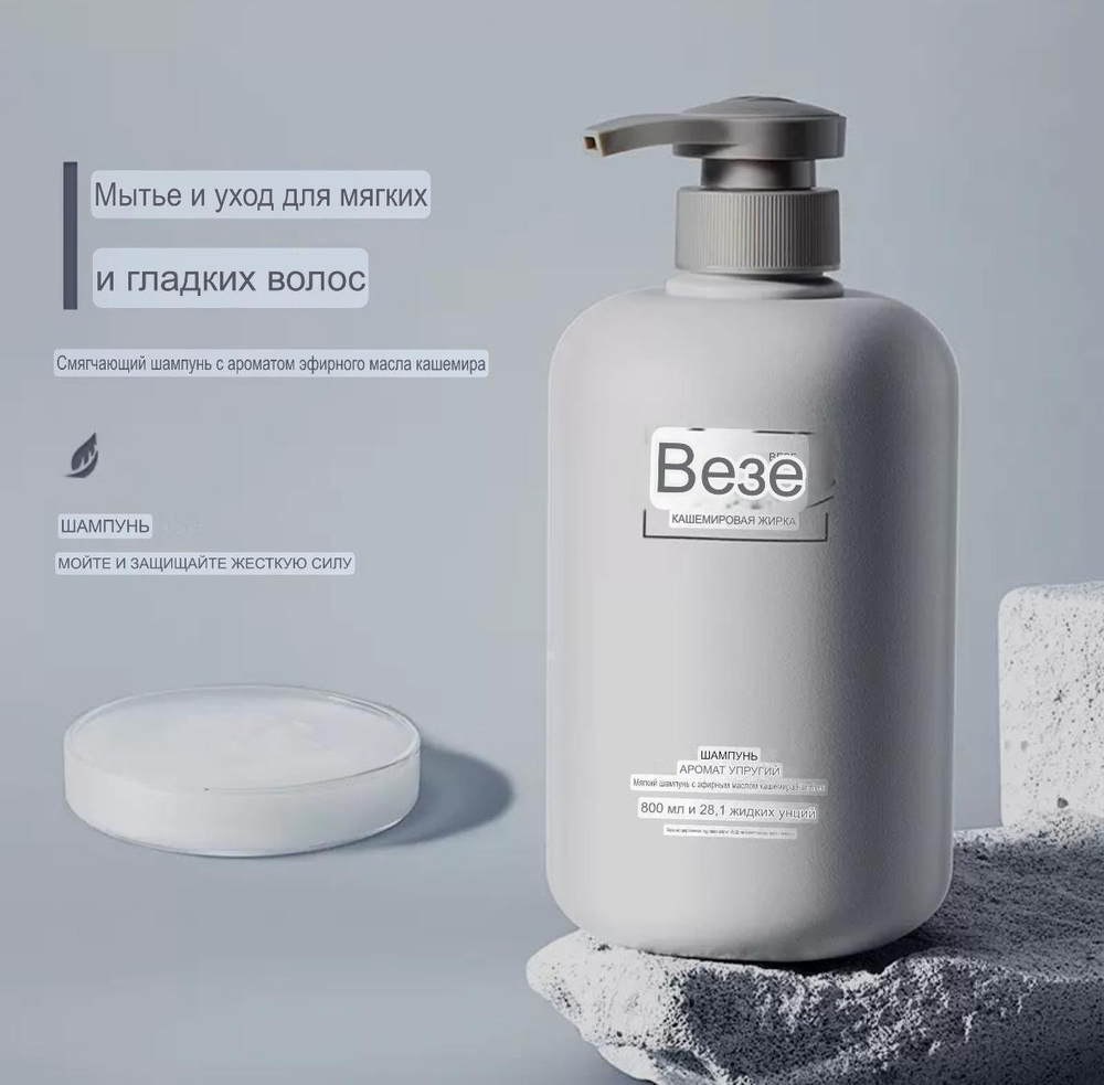 Восстанавливающий шампунь Veze Fragrance Supple