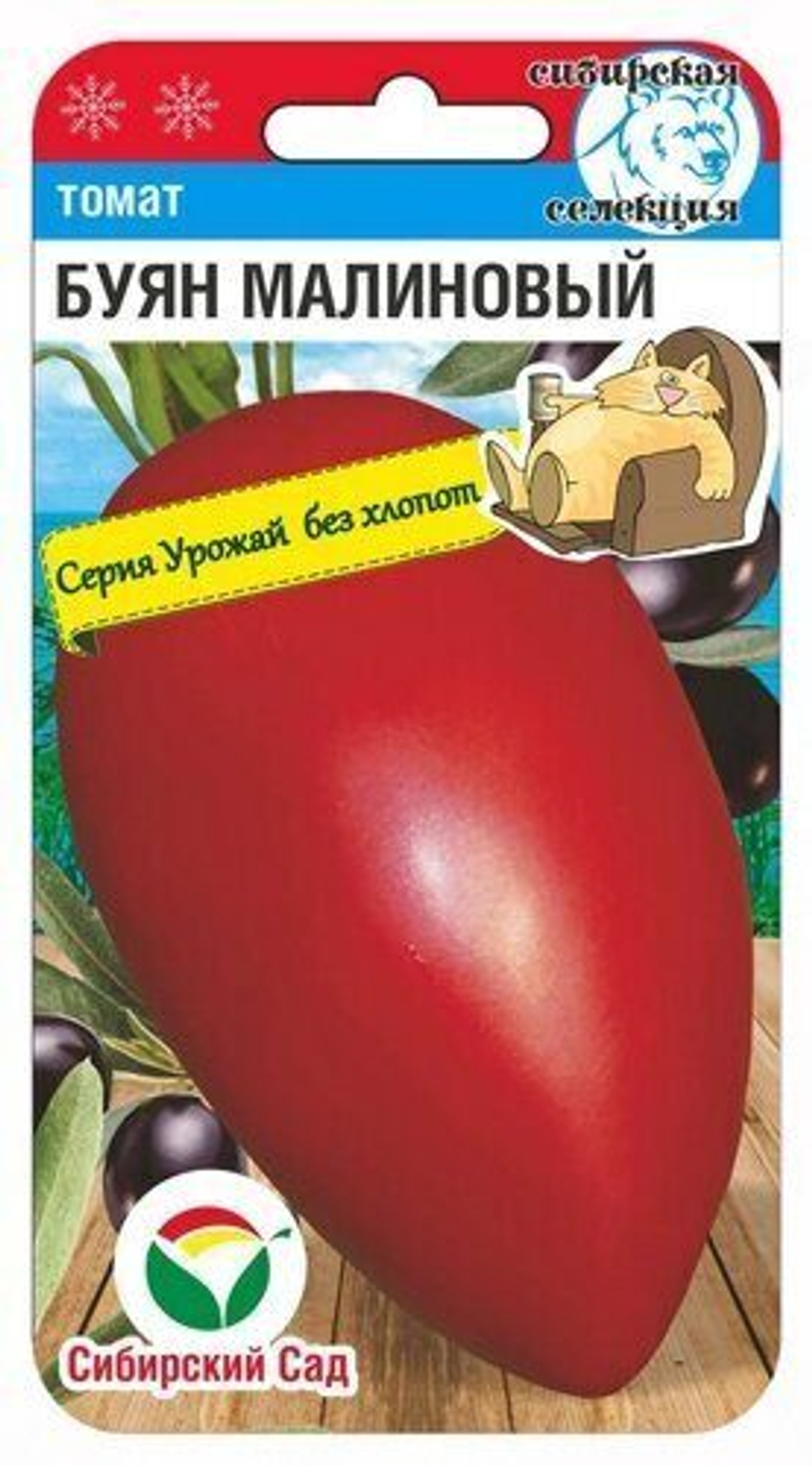 Томат Буян малиновый 20шт СибСад