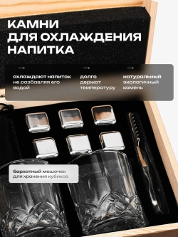 Набор бокалов для виски с нержавеющими кубиками в подарок
