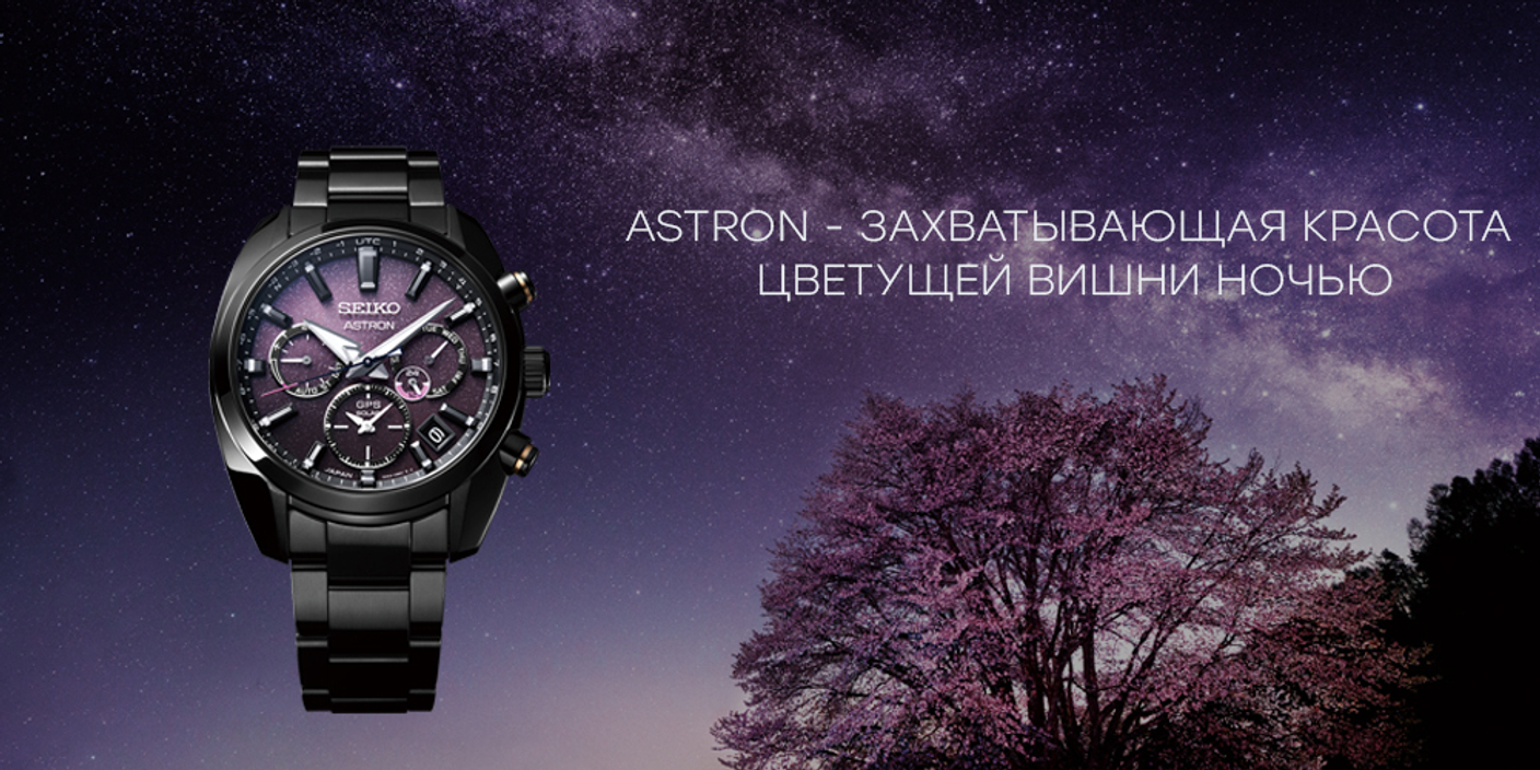 Astron - захватывающая красота цветущей вишни ночью.