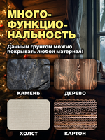 Грунт для ватных игрушек