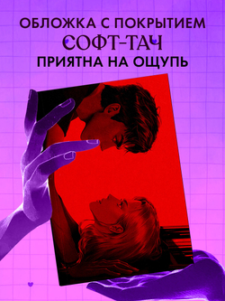 Блокнот с цитатами из романов Анны Джейн. Обложка "Запрети любить"
