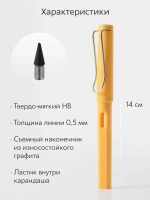 Вечный карандаш простой, твердость: HB (Твердо-мягкий), толщина: 0.5 мм, 1 шт.
