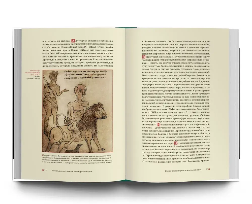 Русское Средневековье